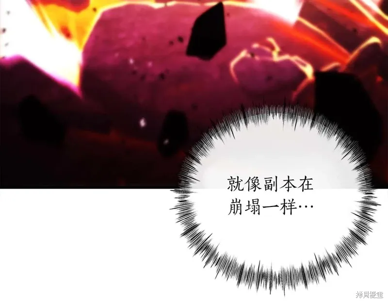 作为SSS级仓库角色生存,第49话,第93张
