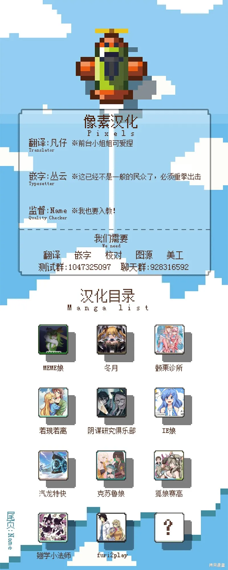 兔女郎與諧教,S2-4,第2张
