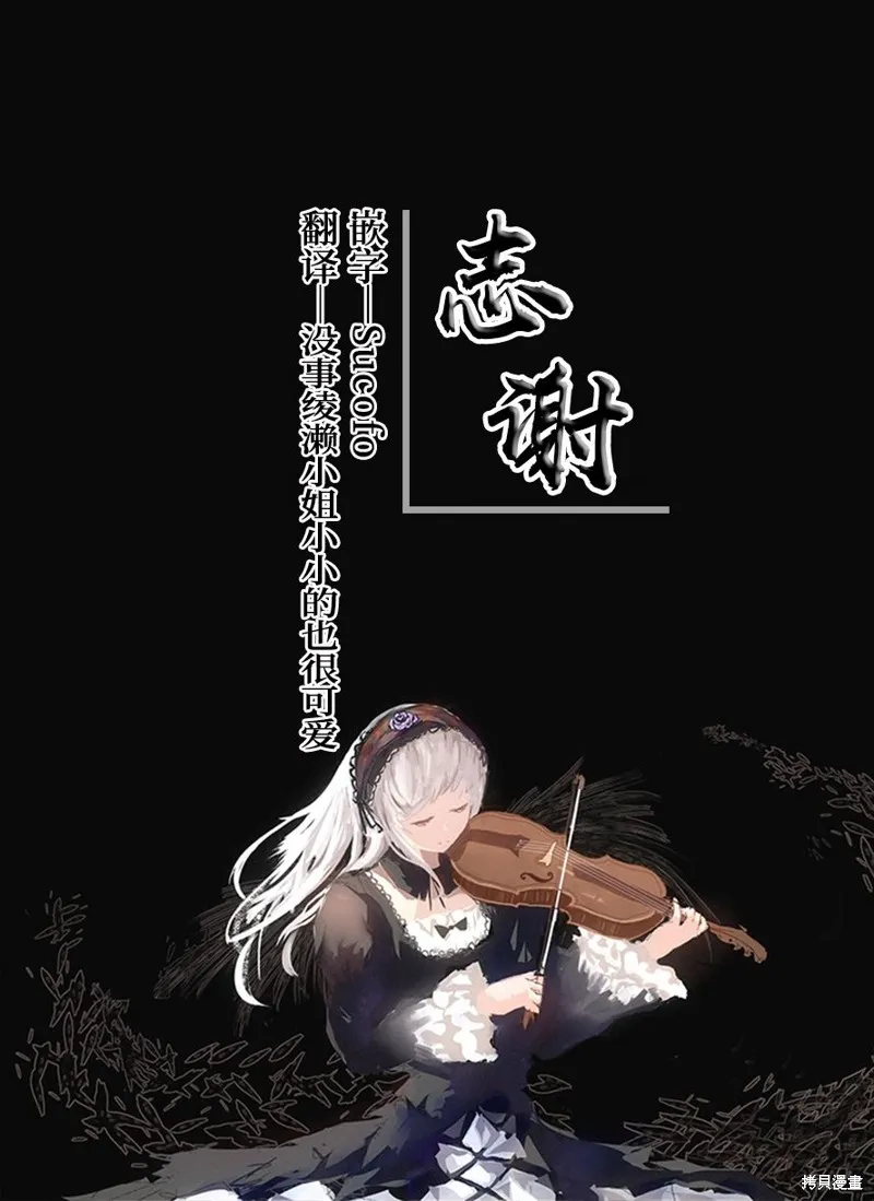 让魔王的女儿怀孕,第28話,第17张
