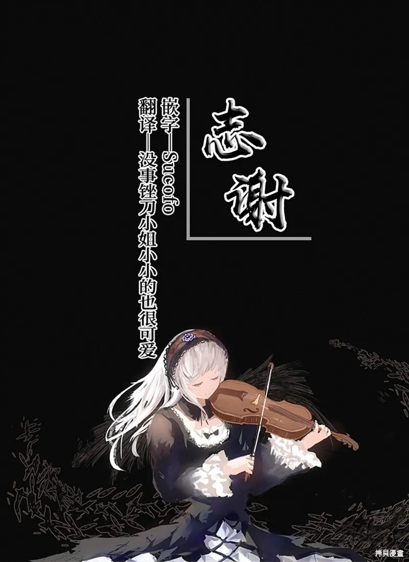 让魔王的女儿怀孕,第18話,第17张
