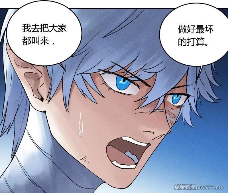 赤环,番外第12话 攻心,第54张