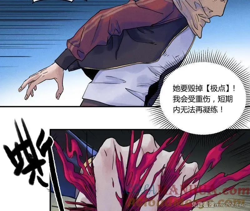 赤环,第74话 交手,第16张