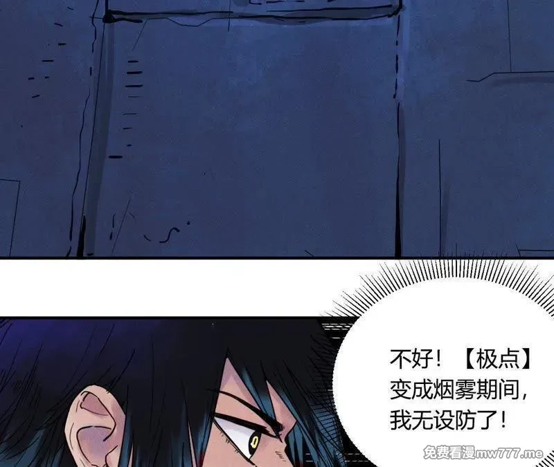 赤环,第74话 交手,第21张