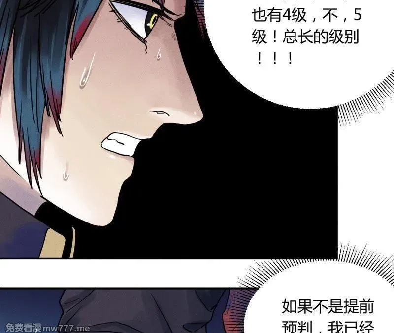 赤环,第74话 交手,第35张