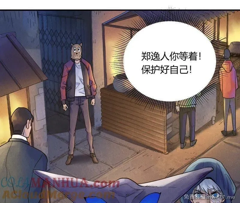 赤环,第74话 交手,第49张