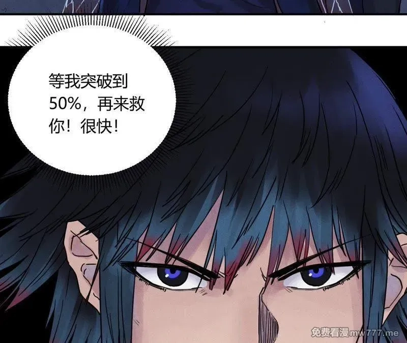 赤环,第74话 交手,第51张