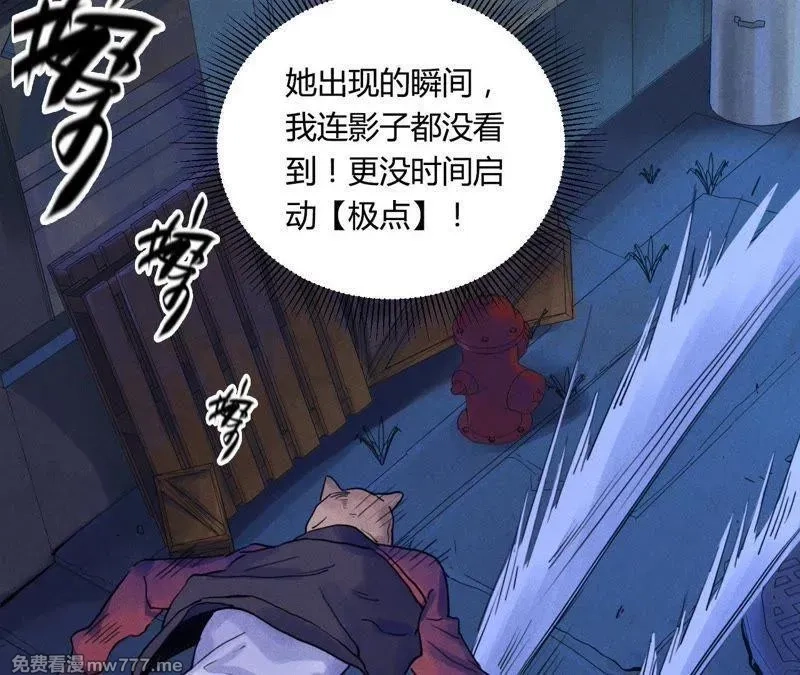 赤环,第74话 交手,第8张