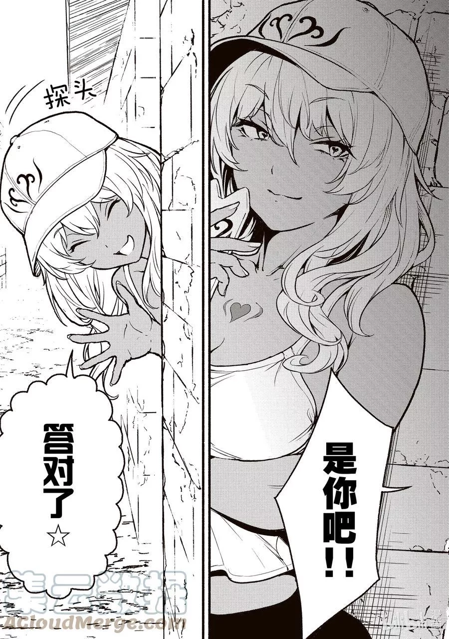 在无神的世界进行信仰传播,27 异教团中姐姐与少年的故事,第11张