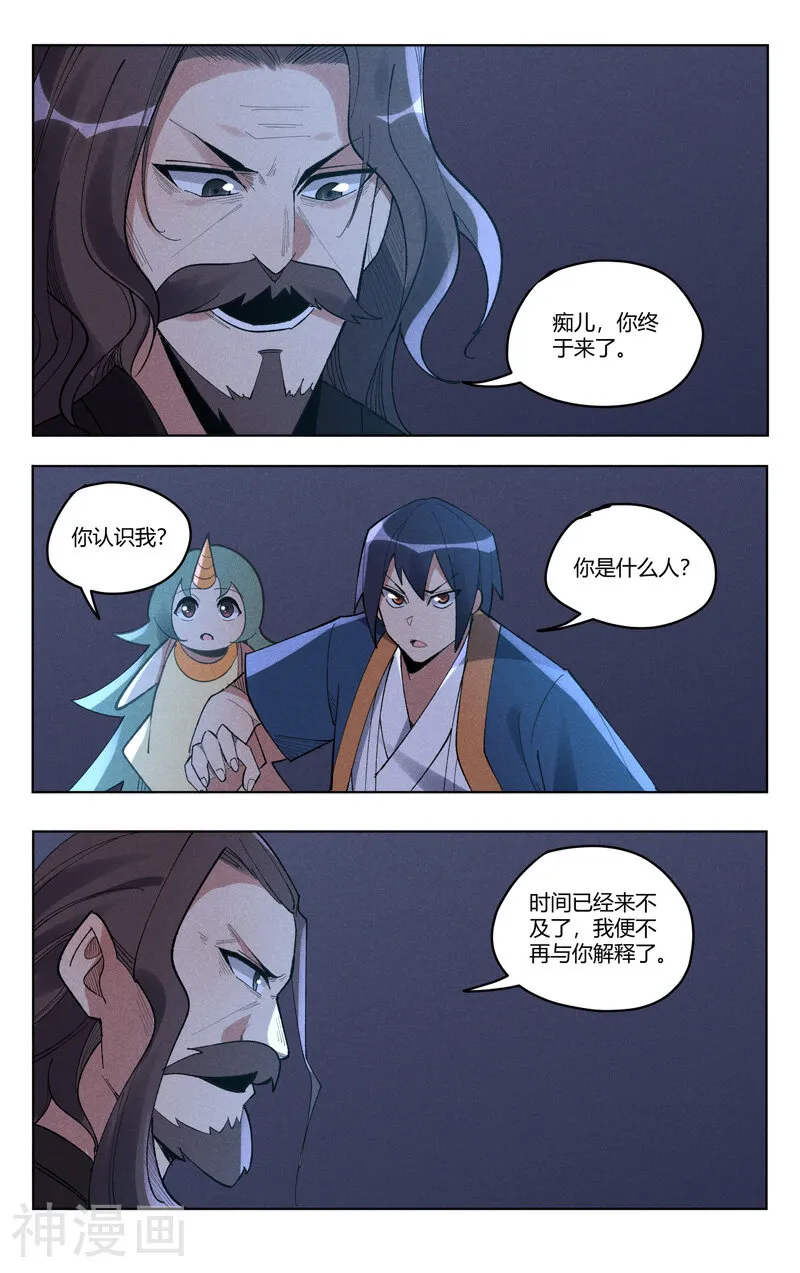 万界仙踪,第550话,第10张