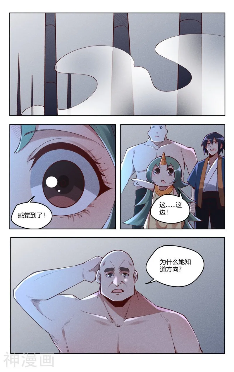万界仙踪,第550话,第2张
