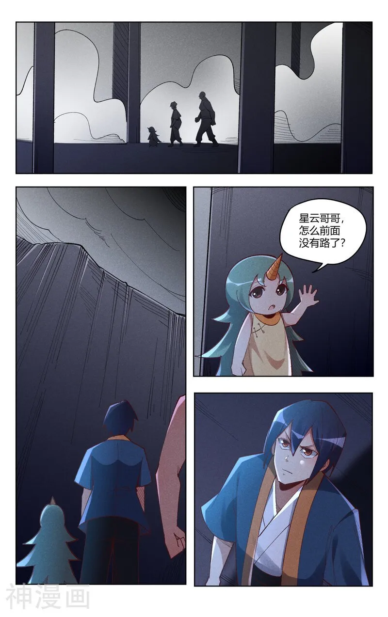 万界仙踪,第550话,第3张