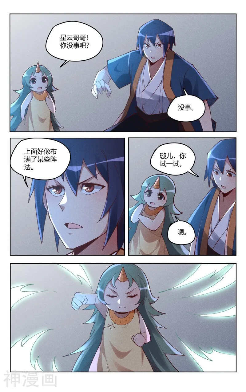 万界仙踪,第550话,第5张