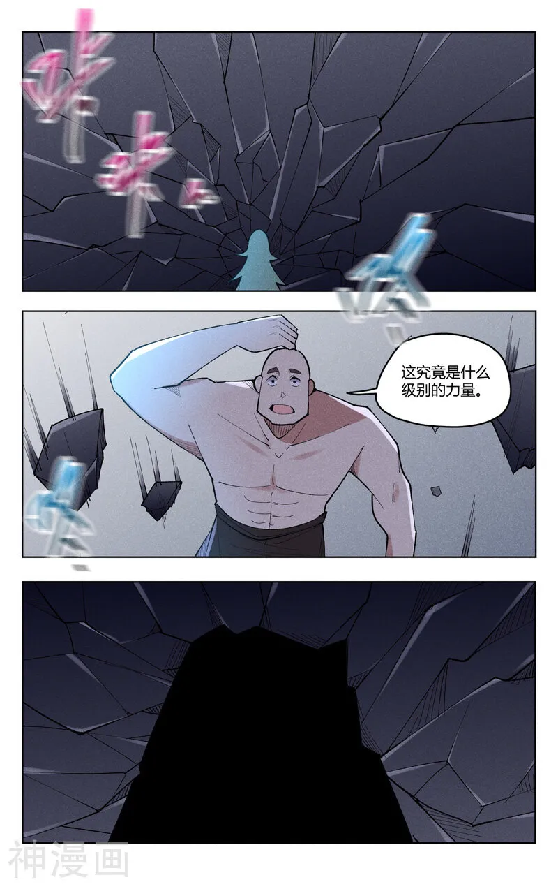 万界仙踪,第550话,第7张