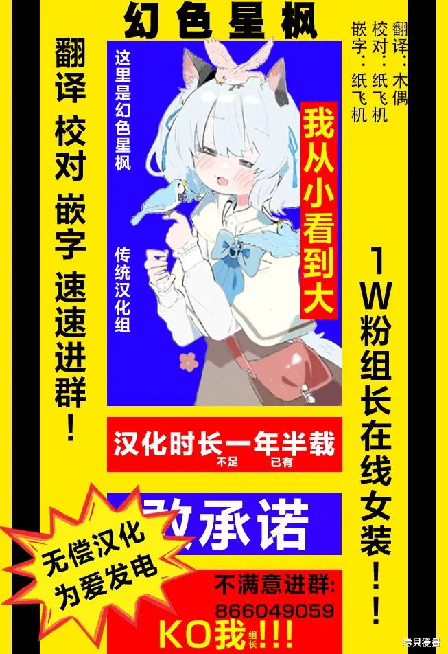 神明學生會部,第04話,第9张