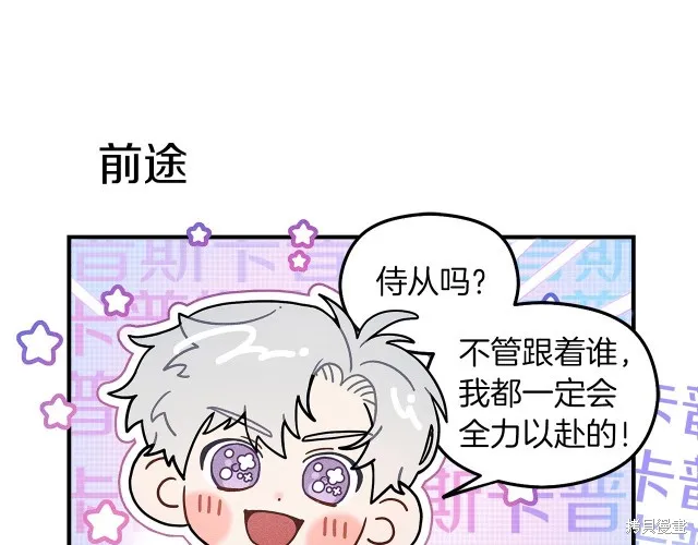 在橡树下,番外5,第11张