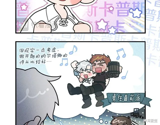 在橡树下,番外5,第12张