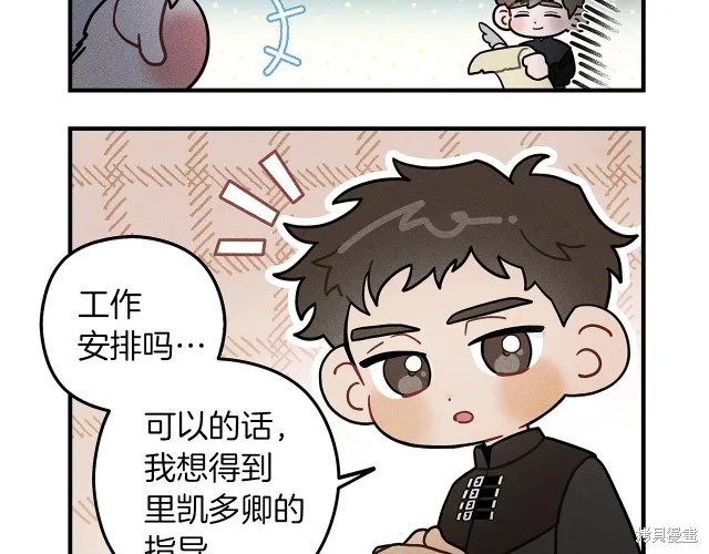 在橡树下,番外5,第13张