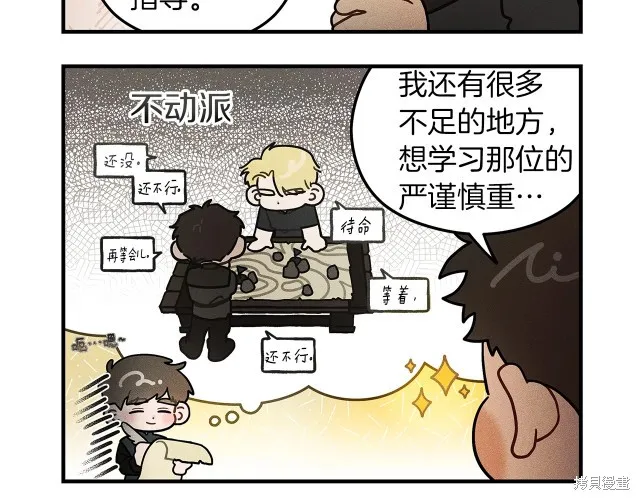 在橡树下,番外5,第14张