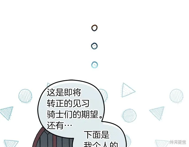 在橡树下,番外5,第15张