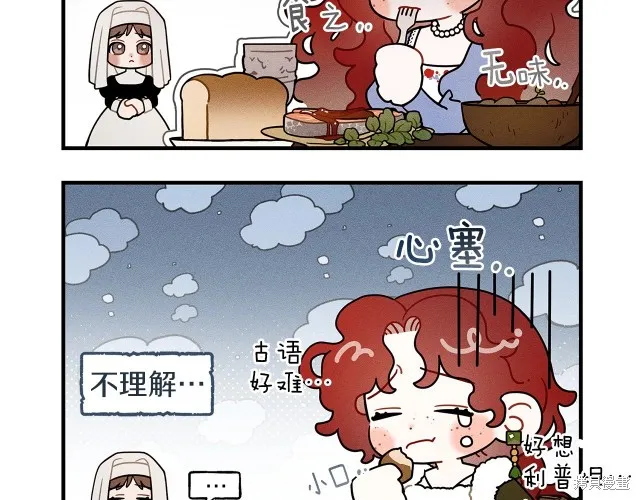 在橡树下,番外5,第6张