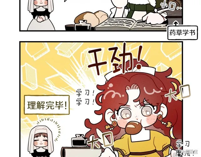 在橡树下,番外5,第7张