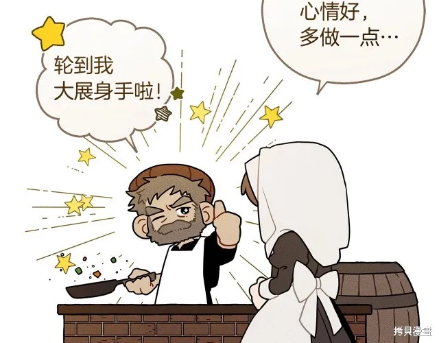 在橡树下,番外5,第9张