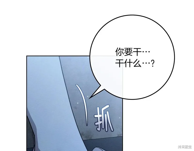 在橡树下,第108话,第13张