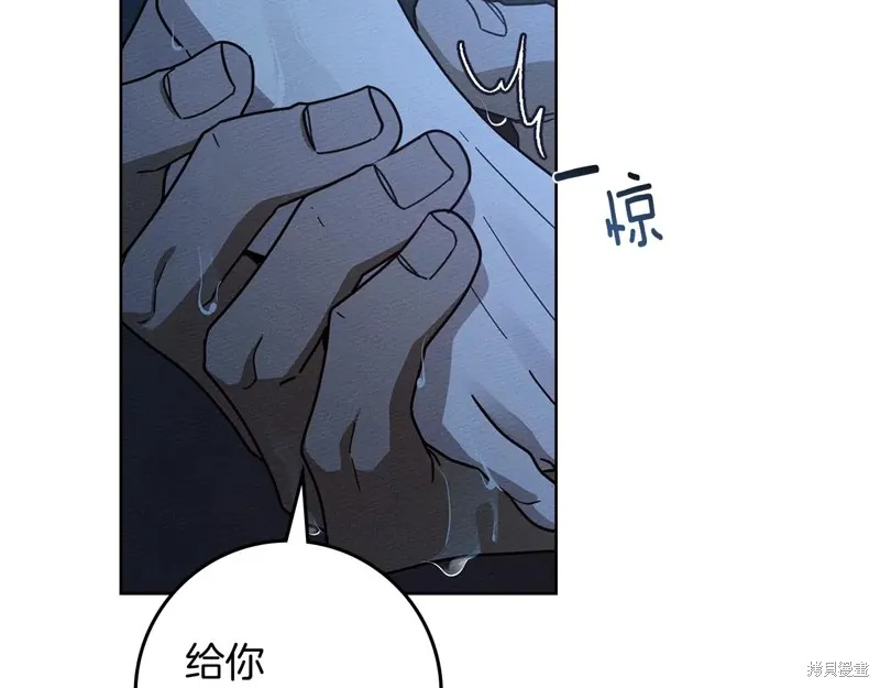 在橡树下,第108话,第14张