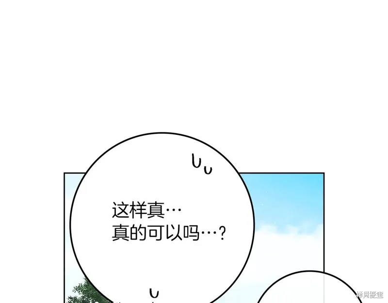 在橡树下,第108话,第141张