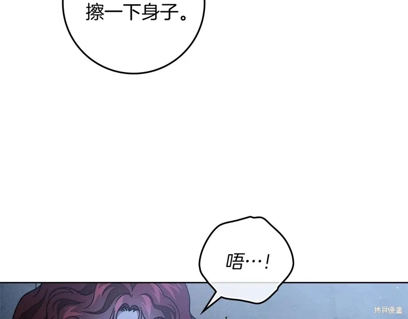 在橡树下,第108话,第15张
