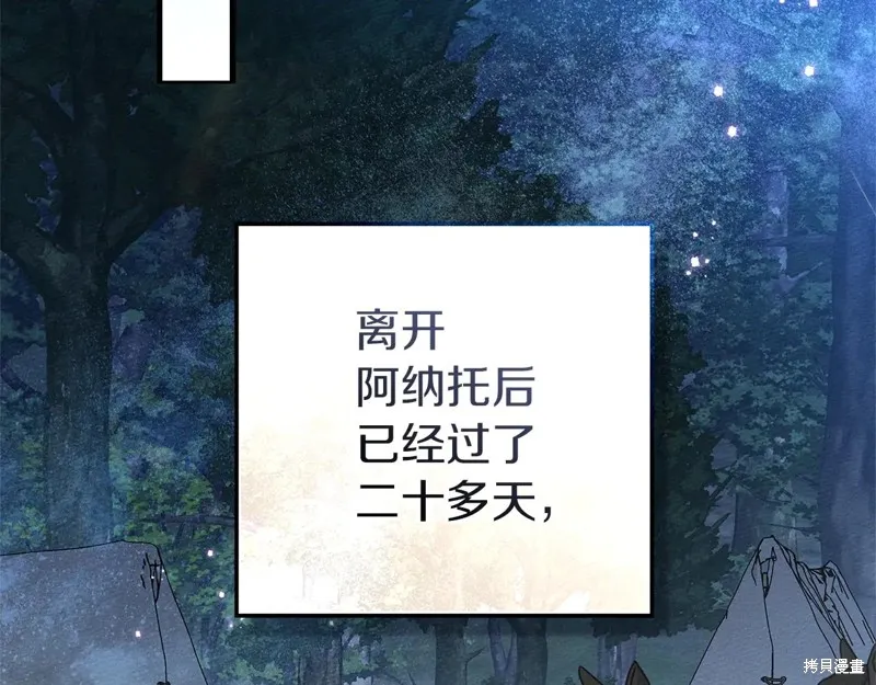 在橡树下,第108话,第150张