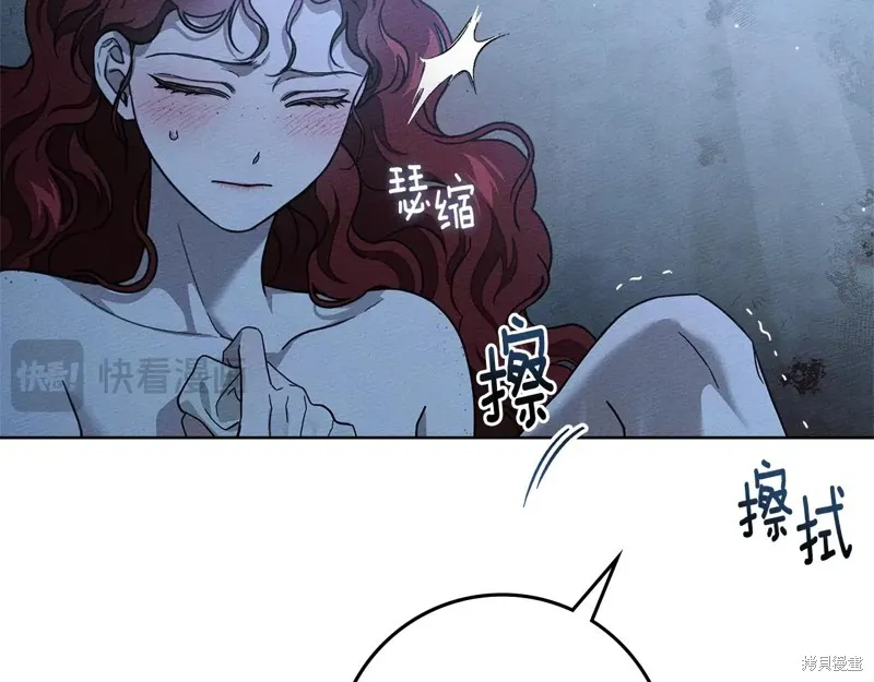在橡树下,第108话,第16张