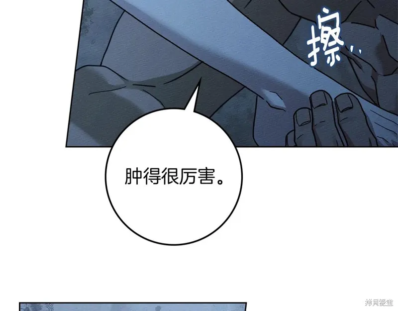 在橡树下,第108话,第20张
