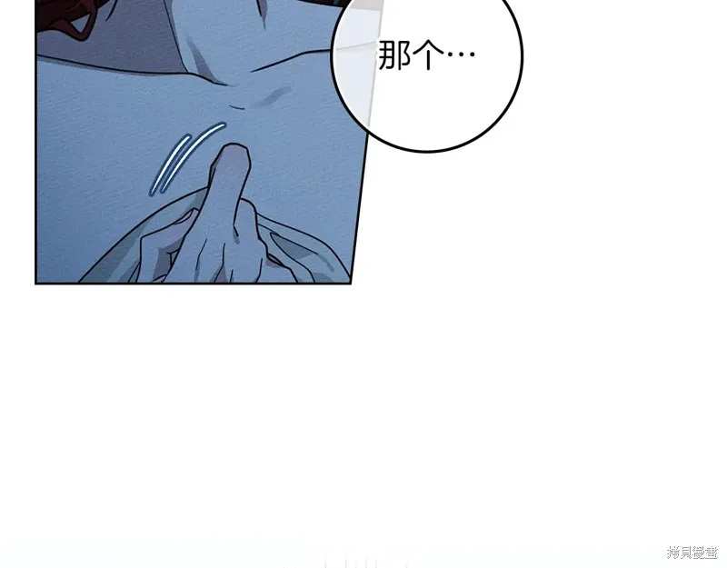 在橡树下,第108话,第22张