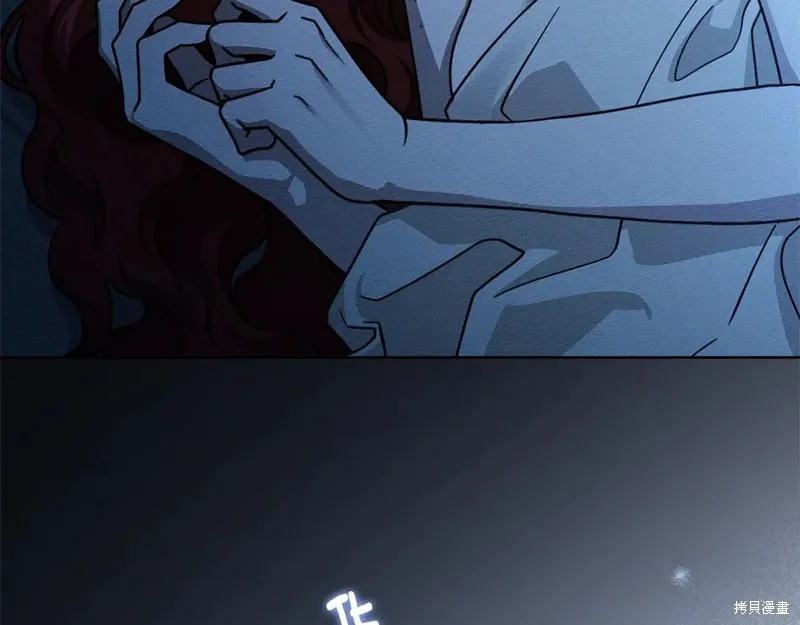 在橡树下,第108话,第3张