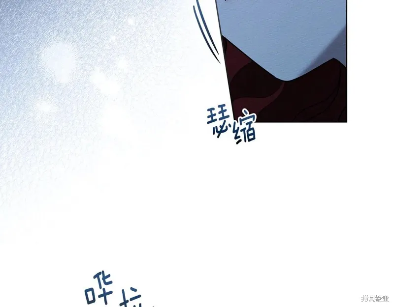 在橡树下,第108话,第5张