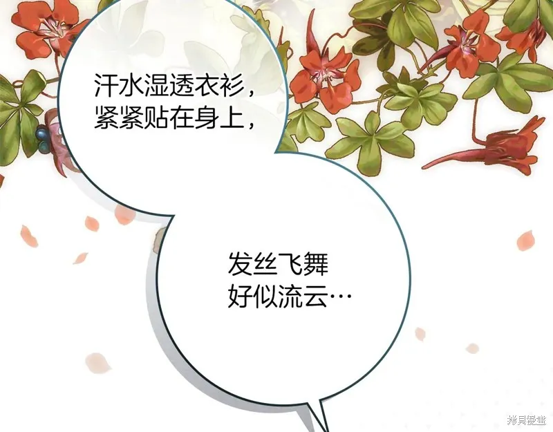 在橡树下,第108话,第54张