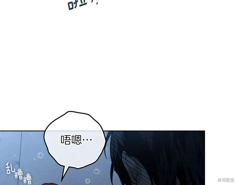 在橡树下,第108话,第6张
