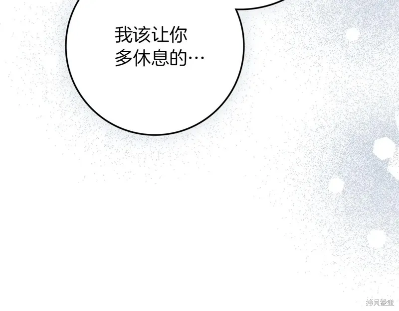 在橡树下,第108话,第73张