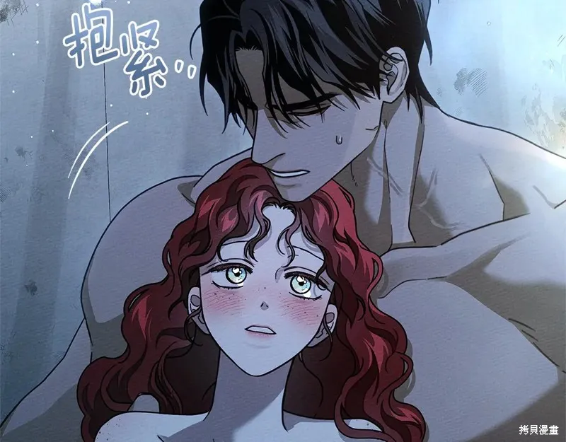 在橡树下,第108话,第86张