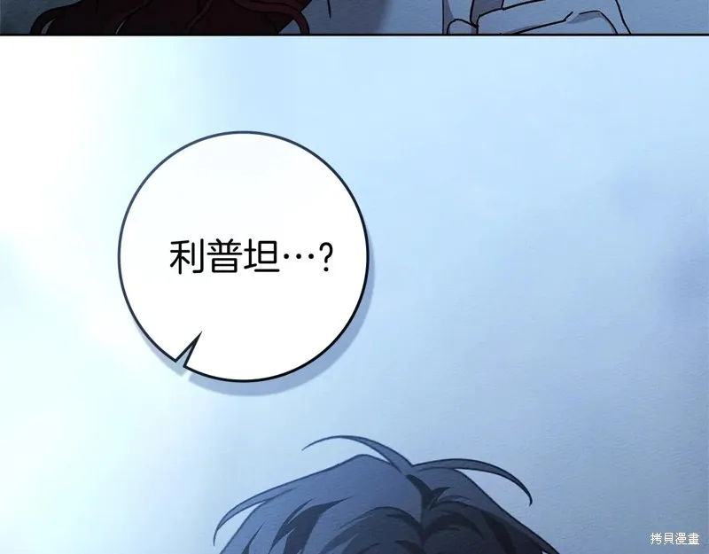 在橡树下,第108话,第9张