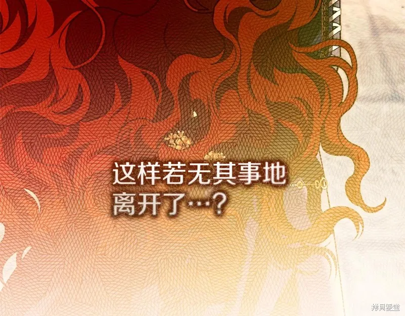 在橡树下,第112话,第104张