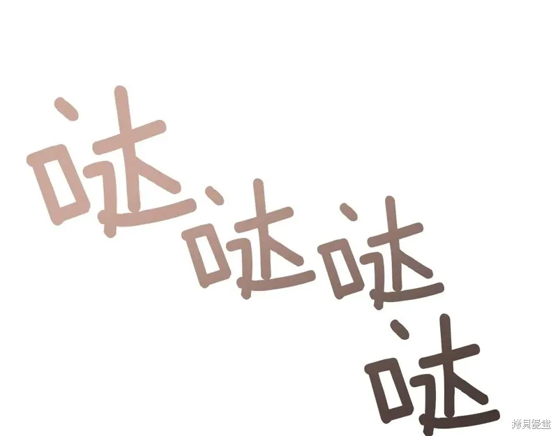 在橡树下,第112话,第113张