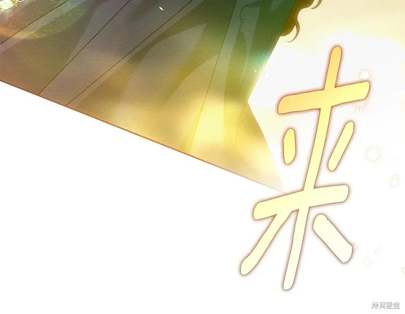 在橡树下,第112话,第120张