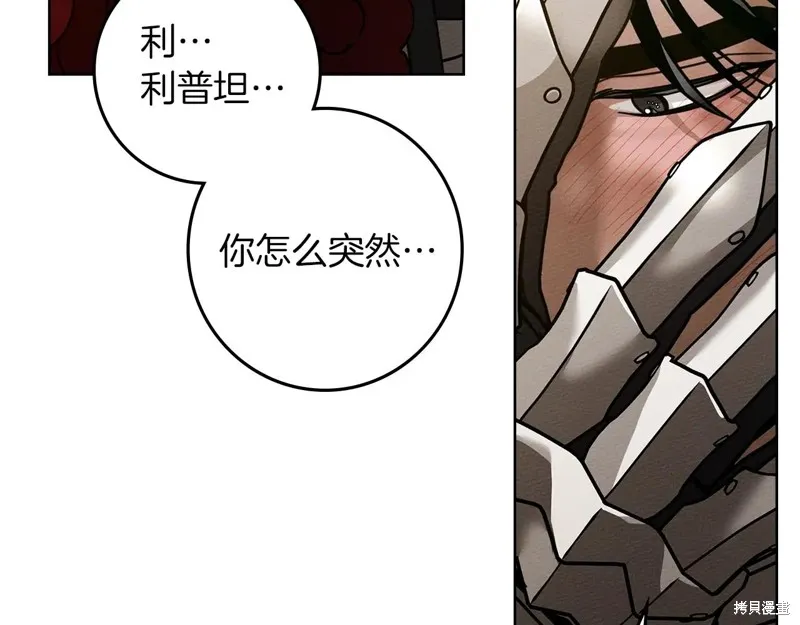 在橡树下,第112话,第134张