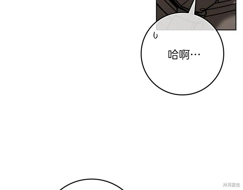 在橡树下,第112话,第135张