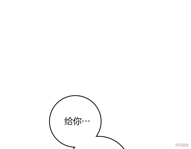 在橡树下,第112话,第140张