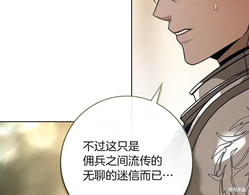 在橡树下,第112话,第145张
