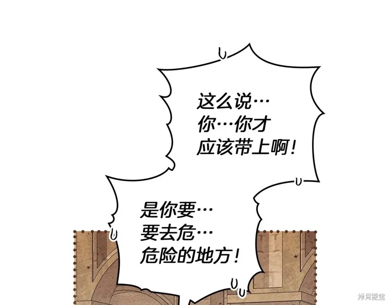 在橡树下,第112话,第148张