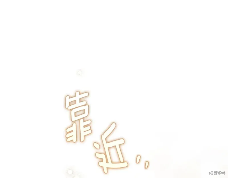 在橡树下,第112话,第151张
